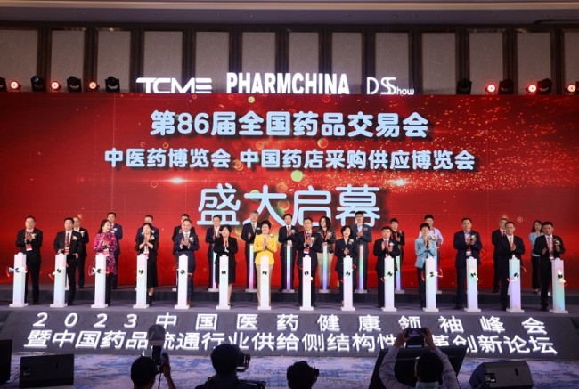 2026北京药交会门票预约指南