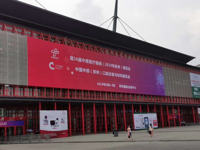 2026郑州中原医疗器械展览会秋季门票获取与参观全攻略