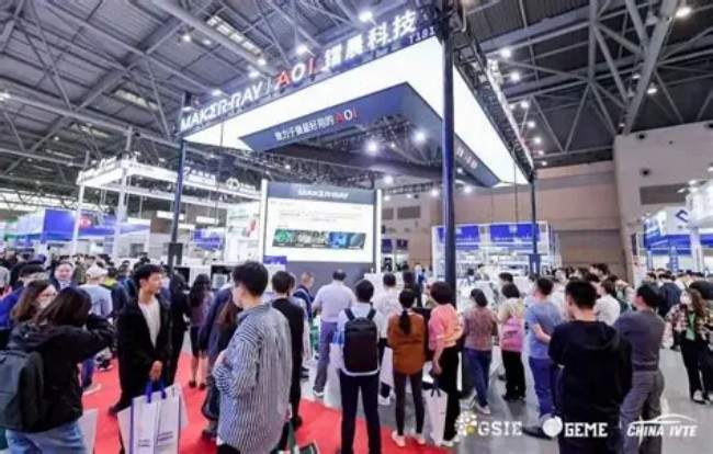2026全球半导体产业博览会门票怎么领取