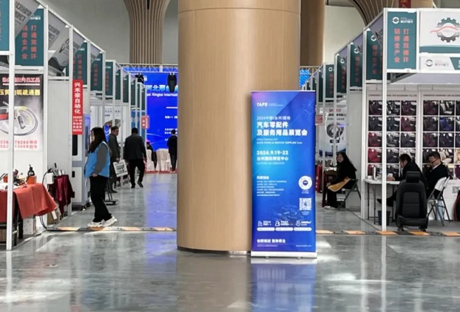 2026台州国际汽车零配件及服务用品展览会展位预订指南