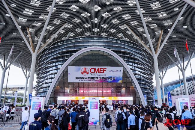 2026CMEF医博会展位预订指南    
