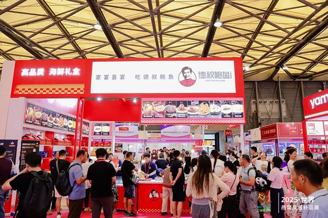 2026上海燕博会（世界燕窝及天然滋补品博览会）观展攻略