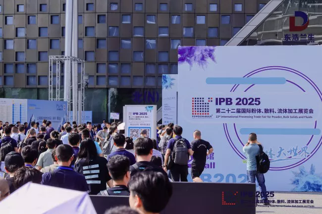 2026上海粉体展展商名录一览