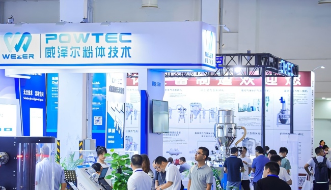 2026上海粉体展（IPB）门票怎么领取