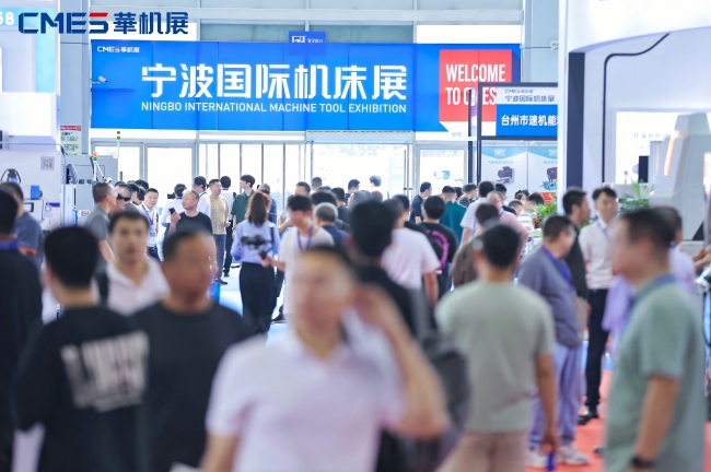 CMES宁波华机展门票领取指南