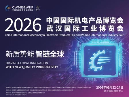 2026武汉工博会保姆级逛展攻略：门票免费这样领