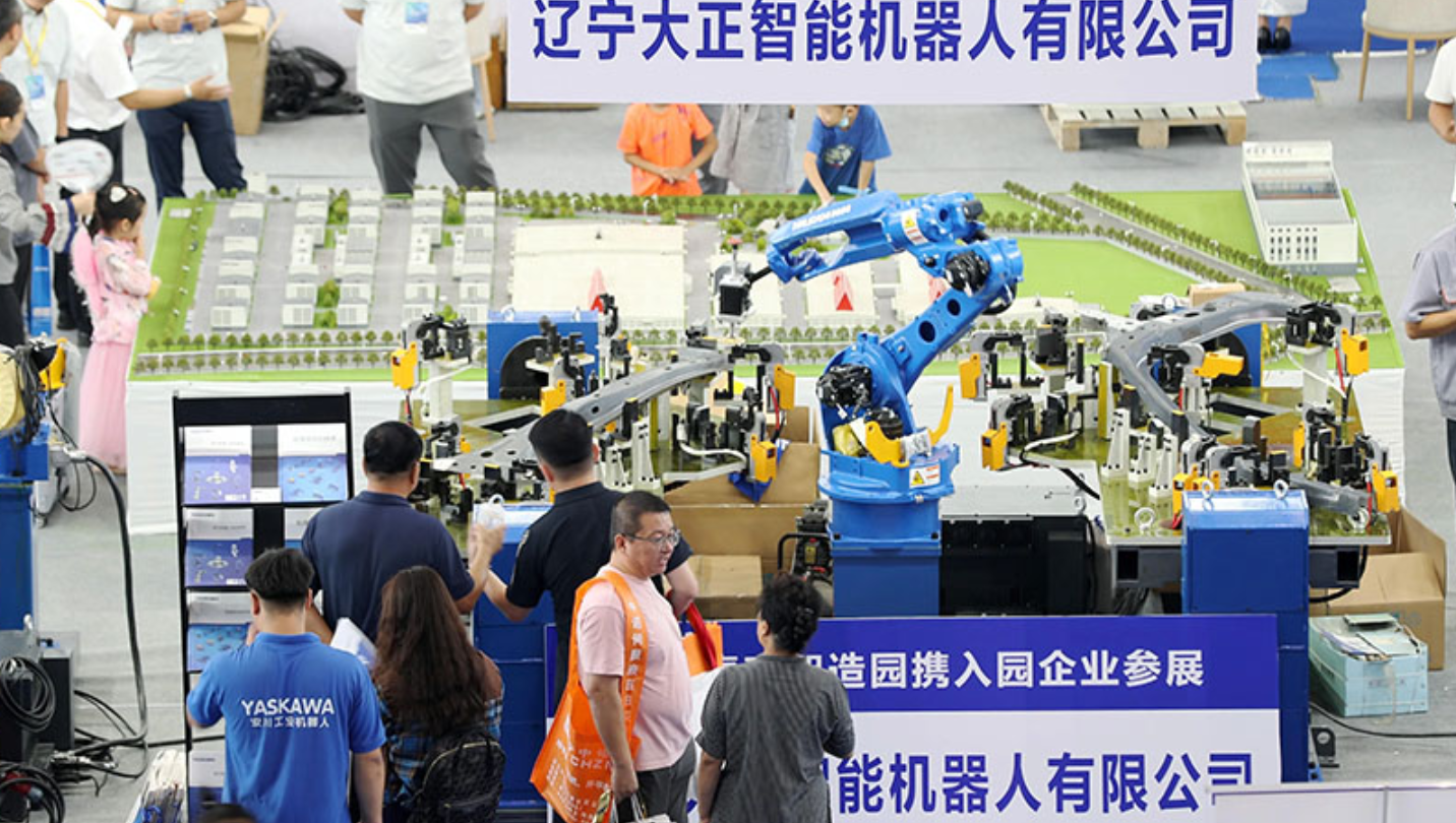 沈阳制博会 2026 观展全解｜实名预登记办理指南