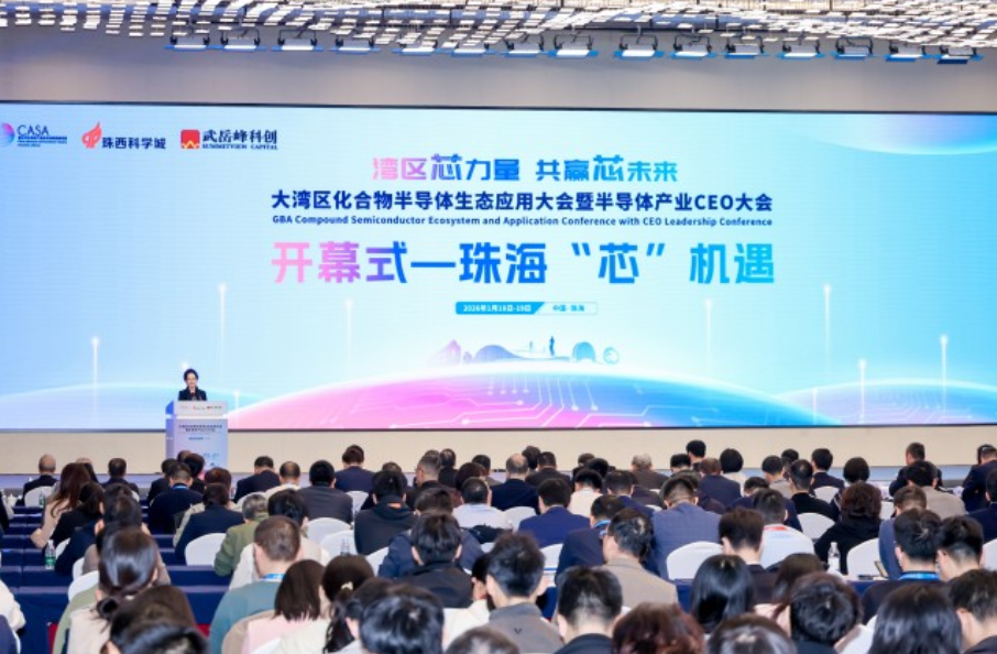 2026 深圳湾芯展｜半导体行业观众线上预约办理说明