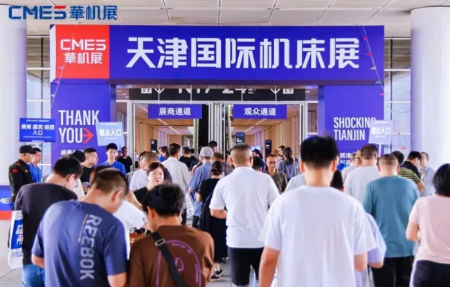 2026天津机床展门票多少钱？怎么买？附免费领票入口