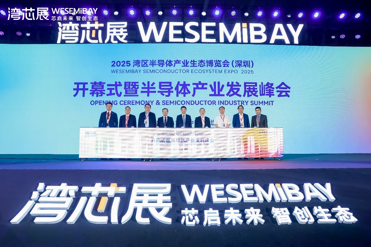 2026深圳湾芯展展位预订、参展价值，半导体企业不容错过的行业盛会