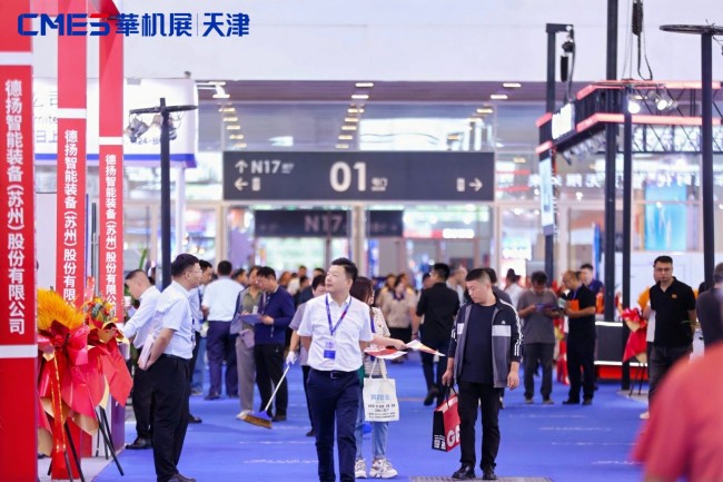 2026天津华机展预登记火热进行中-免费门票领取