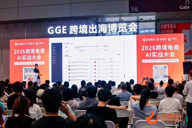 深圳跨境出海博览会门票免费领-30万平联展一次逛透