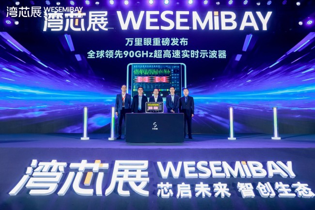 湾芯展逛展攻略：时间地点、门票登记、展商名录、论坛日程全汇总！