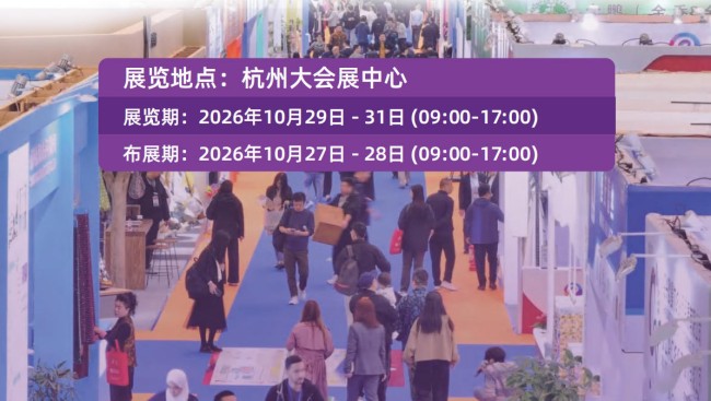 2026杭州纺织服装服饰博览会知名参展商推荐